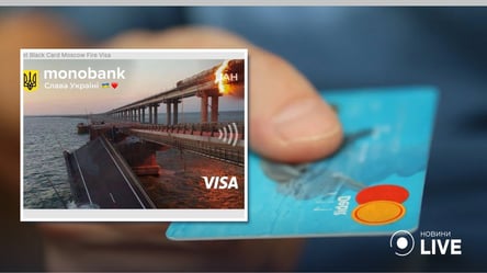 Monobank випустив новий дизай для карток з Кримським мостом: реакція користувачів - 285x160