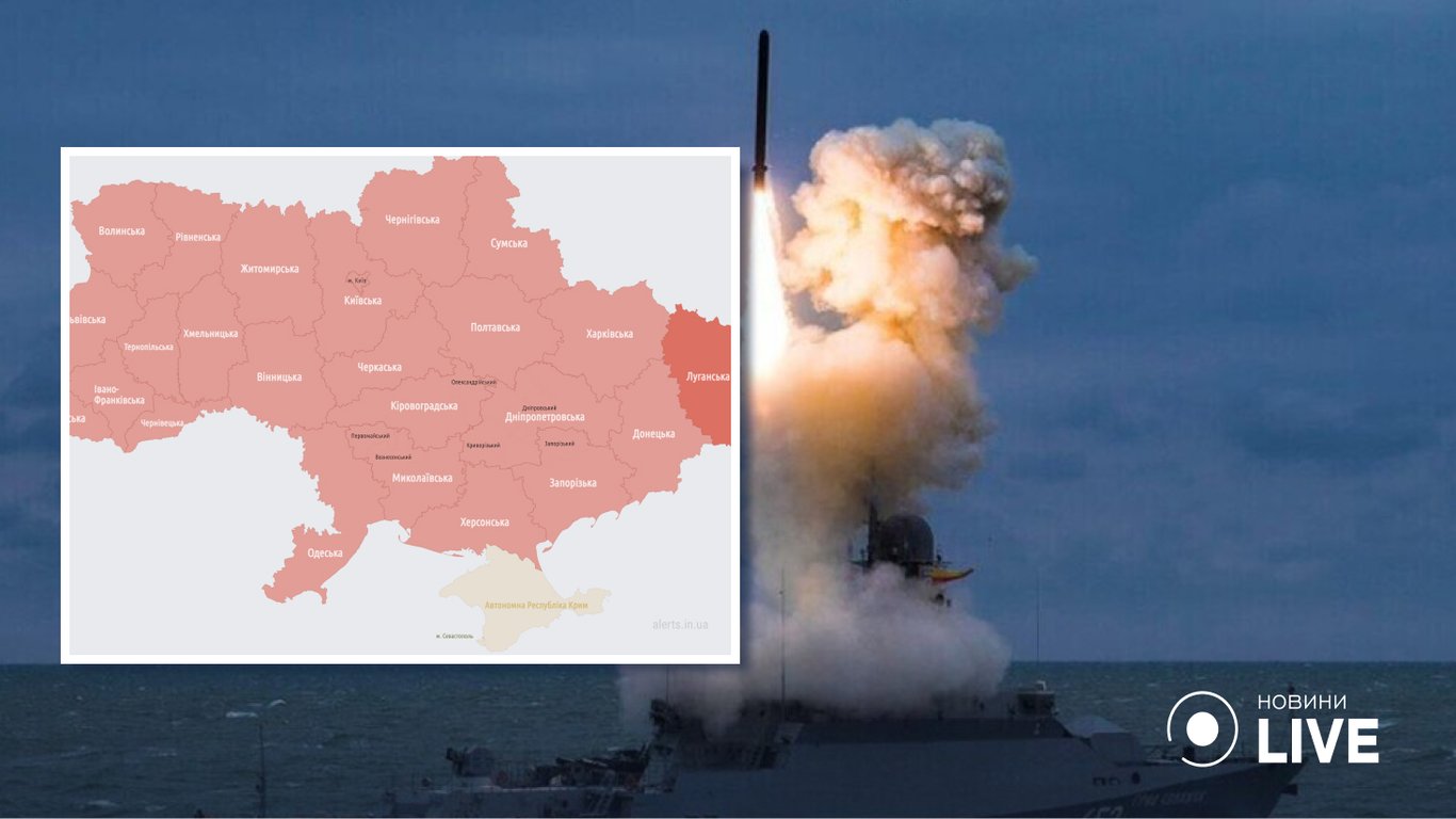 По всей Украине раздается воздушная тревога: телеграмм-каналы сообщают о запусках ракет