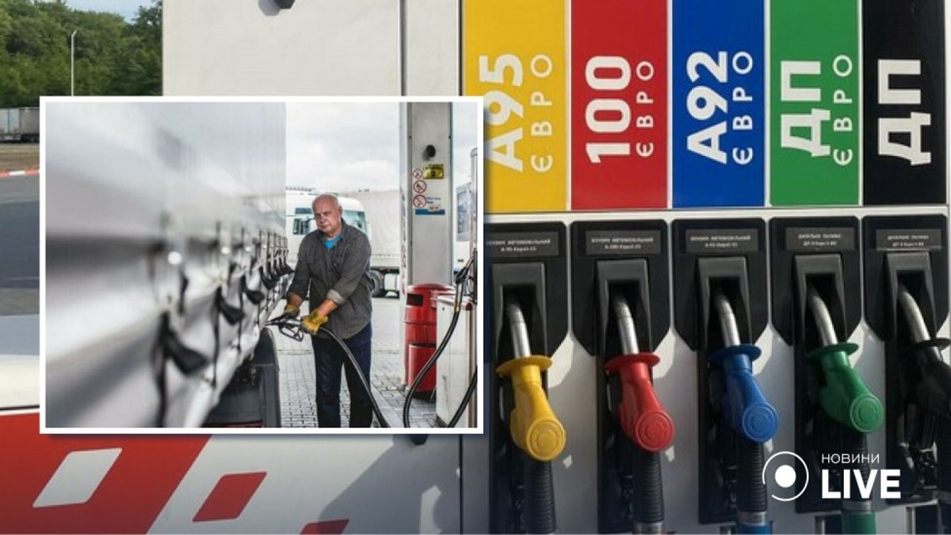 Сколько стоит топливо в Украине: цены на АЗС
