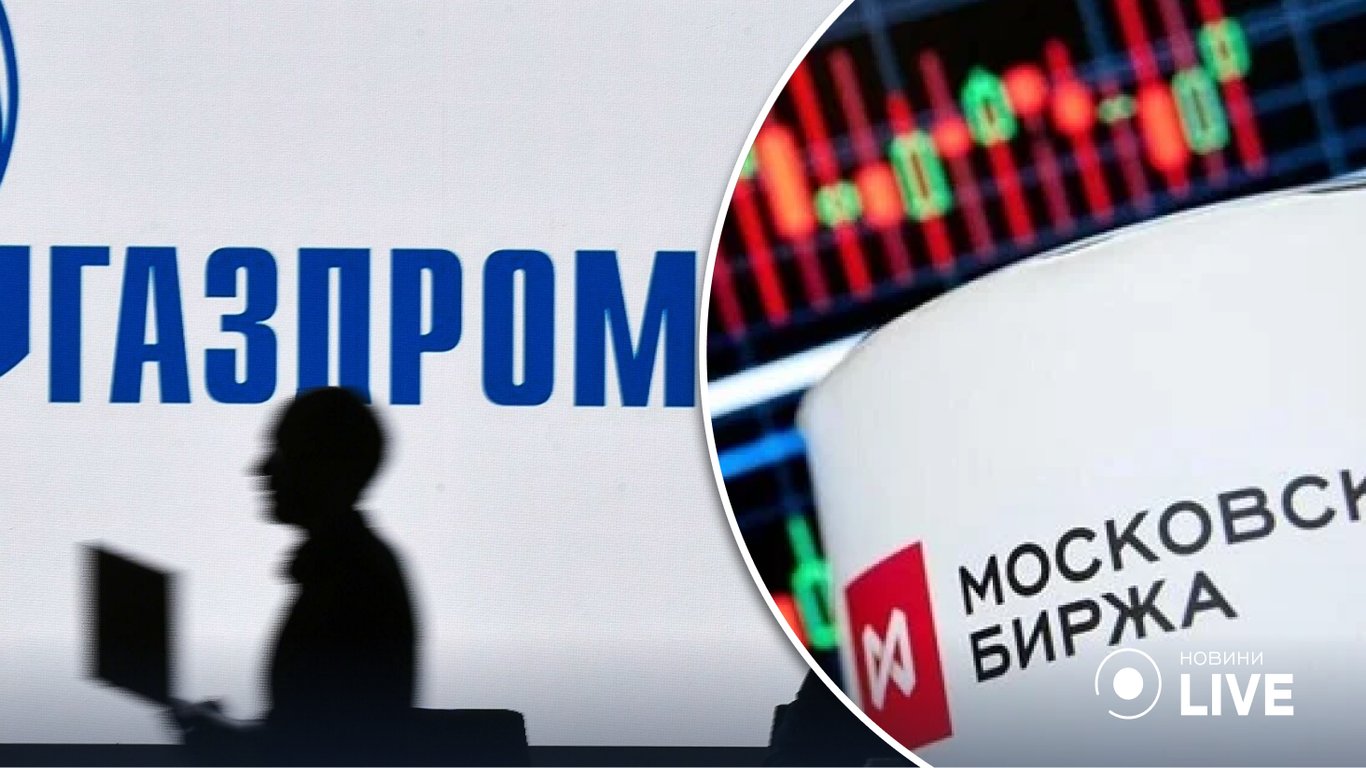 Акции "Газпрома" на мосбирже рухнули после массированных обстрелов Украины
