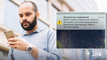 У ДСНС розповіли, про яку небезпеку інформуватиме система оповіщення населення - 285x160