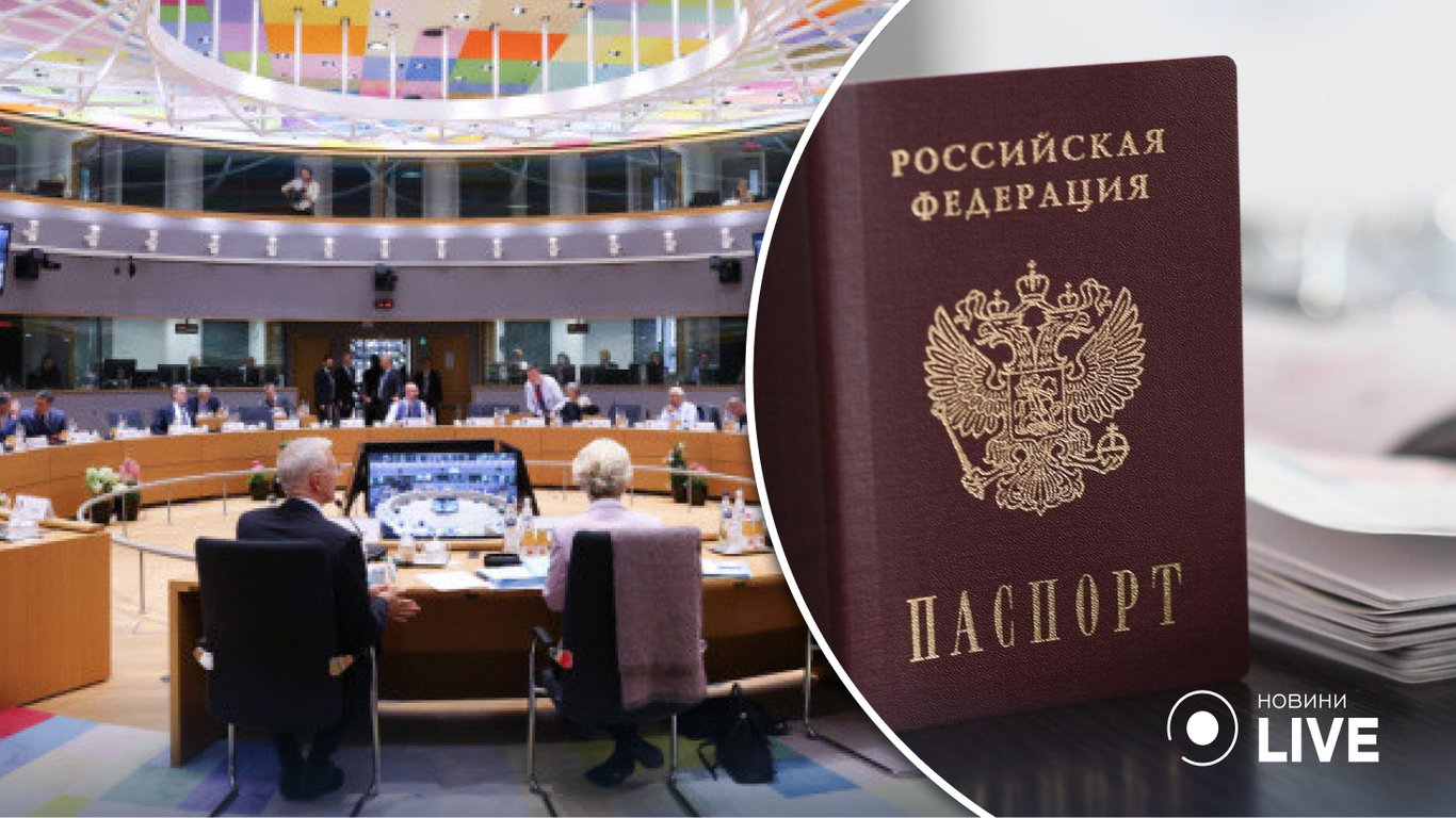 ЄС не визнає паспорти, які видала рф на окупованих територіях України та Грузії