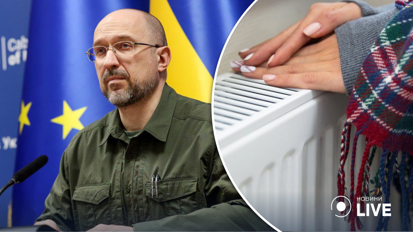 Шмигаль сообщил о понижении температурного минимума в украинских квартирах: что известно