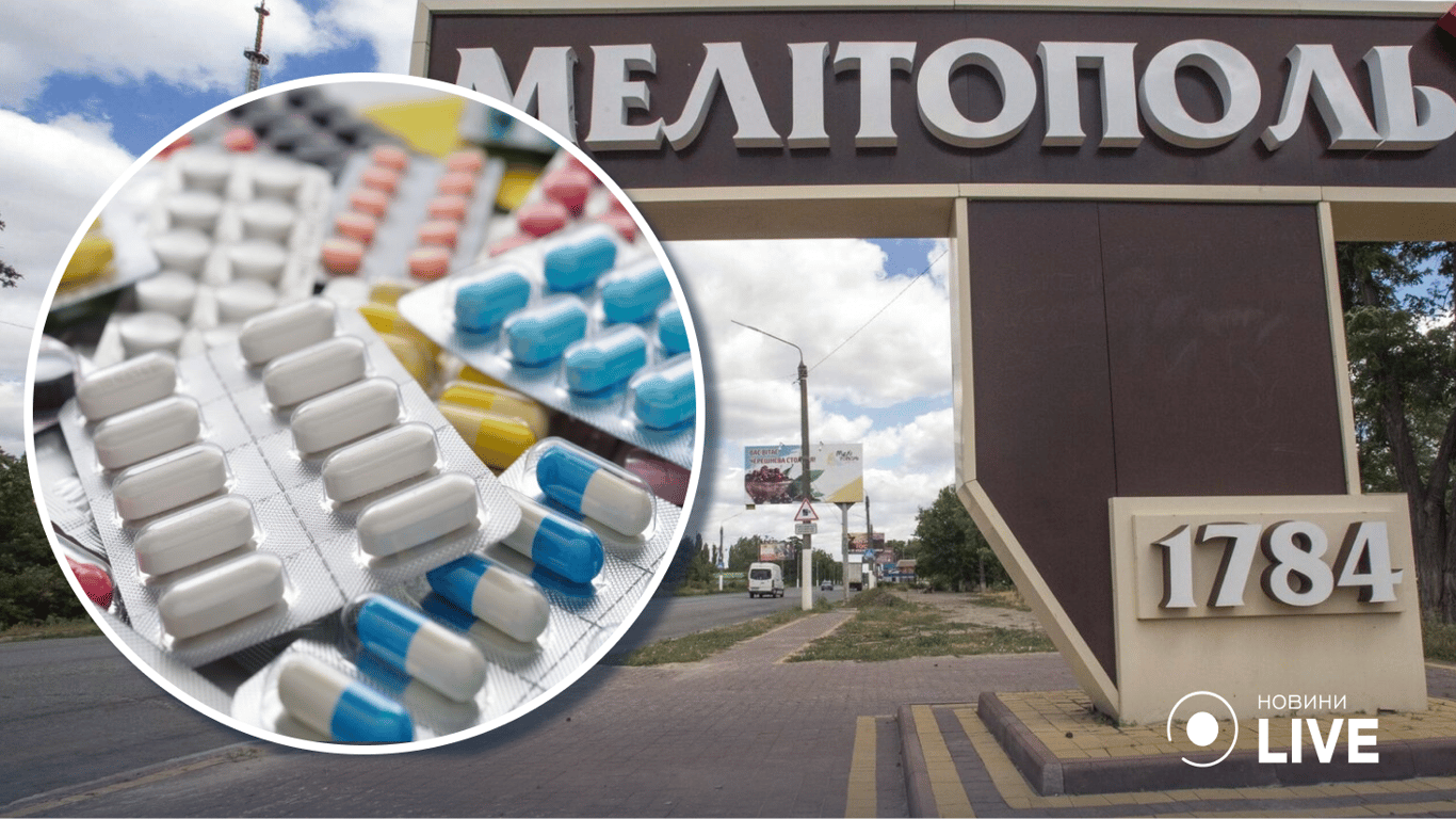 У Мелітополі критична ситуація з медикаментами — що відомо