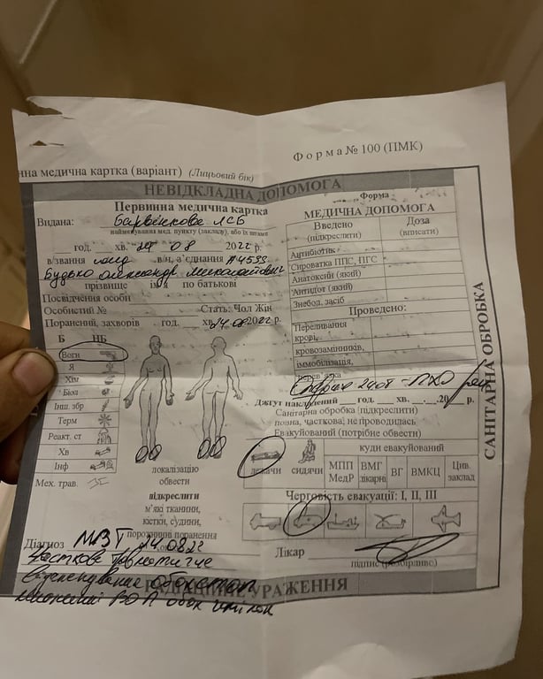 справка от Терена