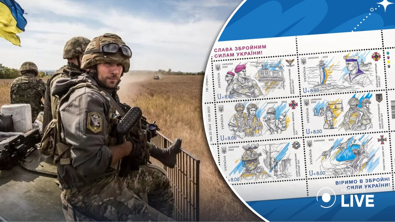 Укрпочта выпустила марки ко Дню защитников и защитниц