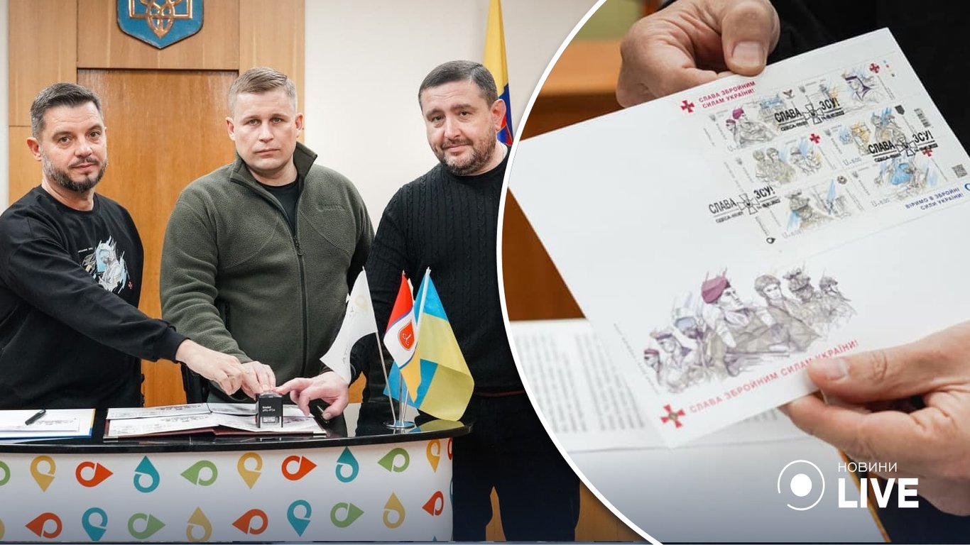 "Слава Збройним Силам України!": в Одесі погасили нову марку