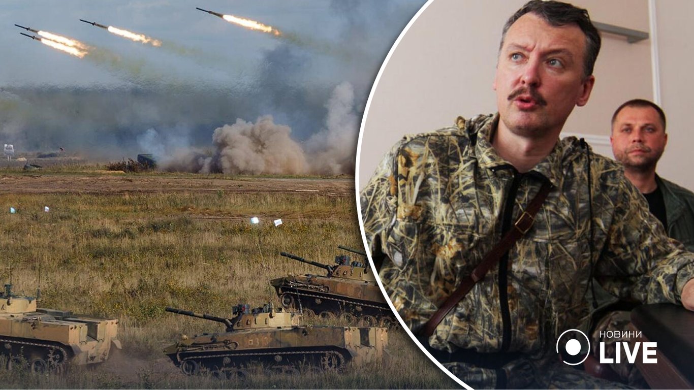 Російський терорист Гіркін, який очолював військових ДНР, знову зібрався воювати