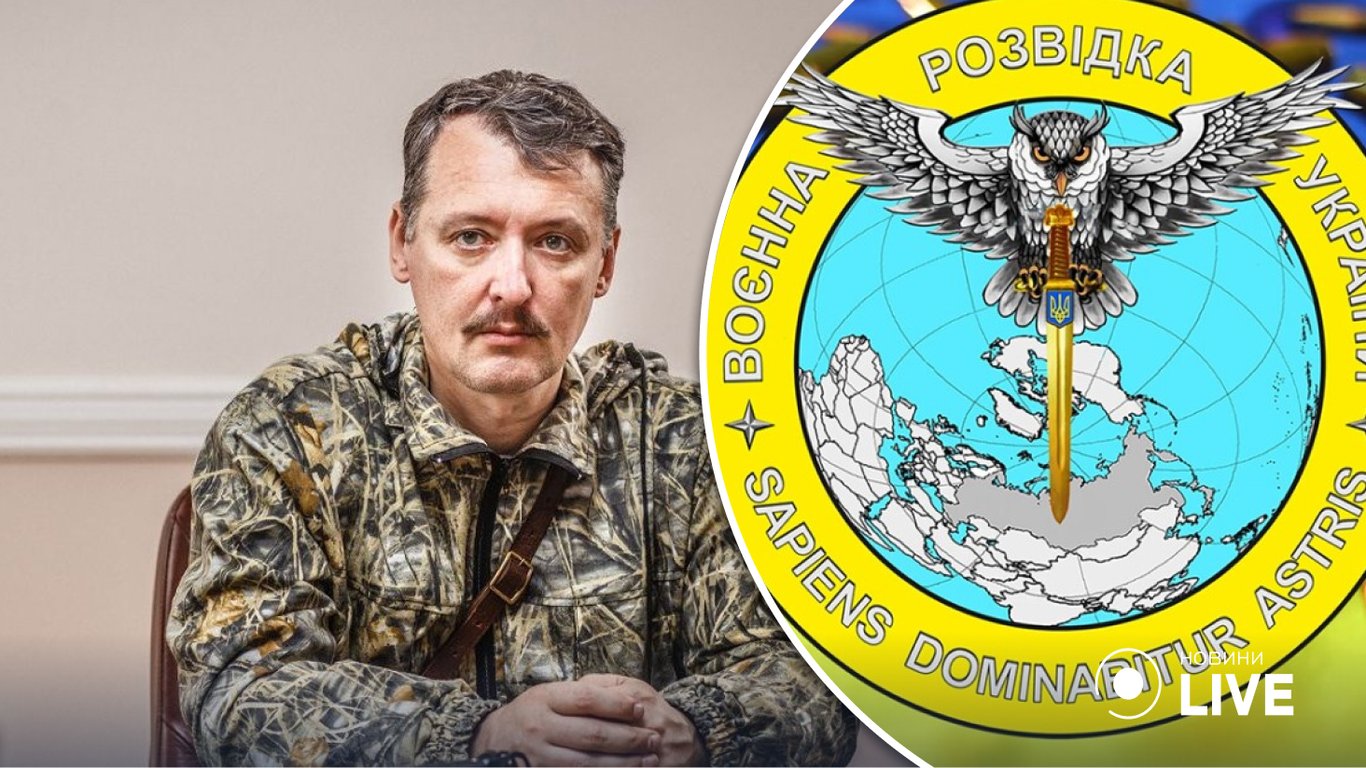 Місія "спіймати Гіркіна": в українській розвідці дають винагороду за терориста рф
