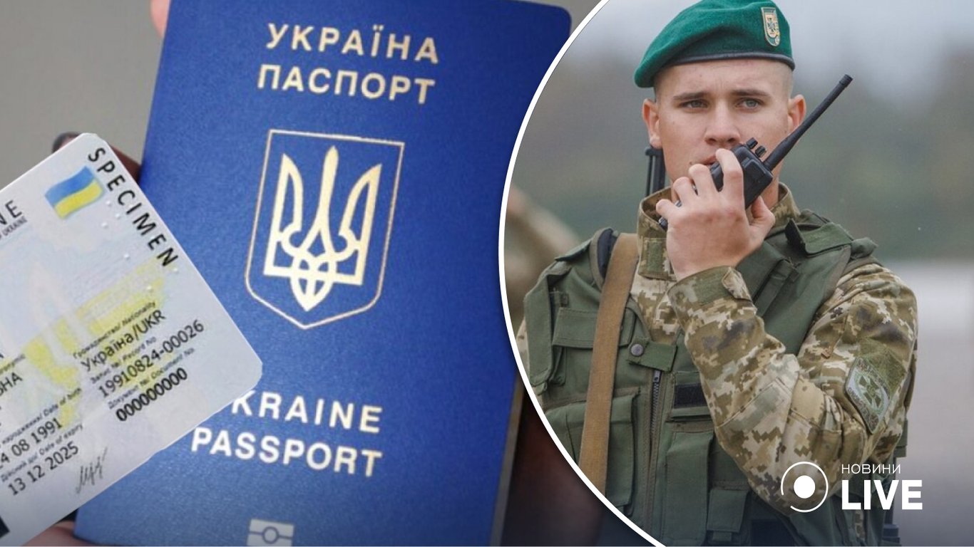 Як повернутися в Україну з-за кордону без документів