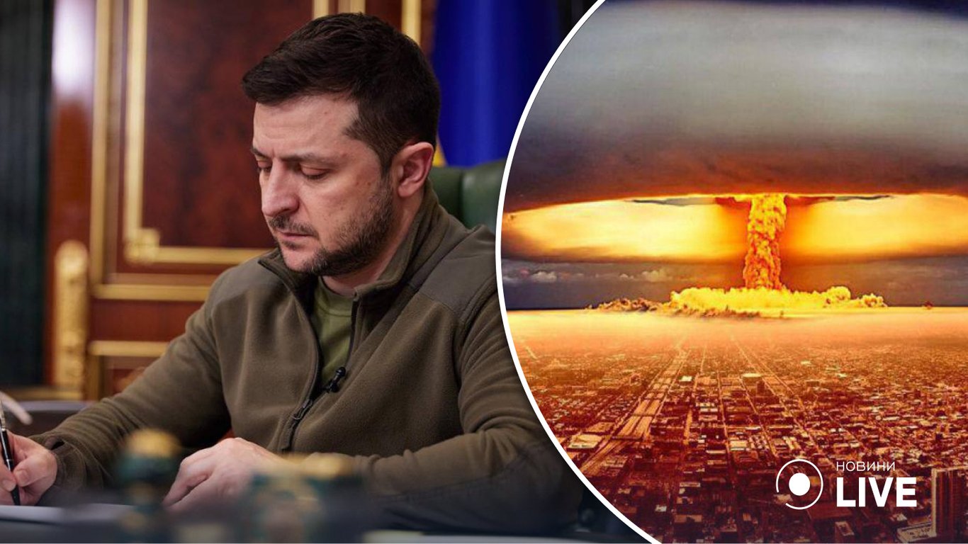 Зеленський закликав світ попередити рф про наслідки застосування ядерної зброї