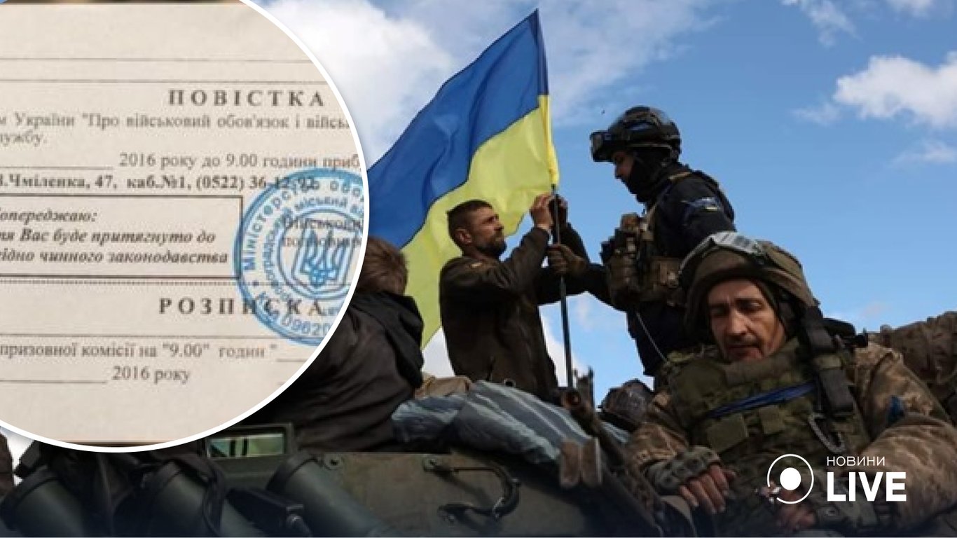 Война в Украине - повестки будут вручать всем военнообязанным мужчинам