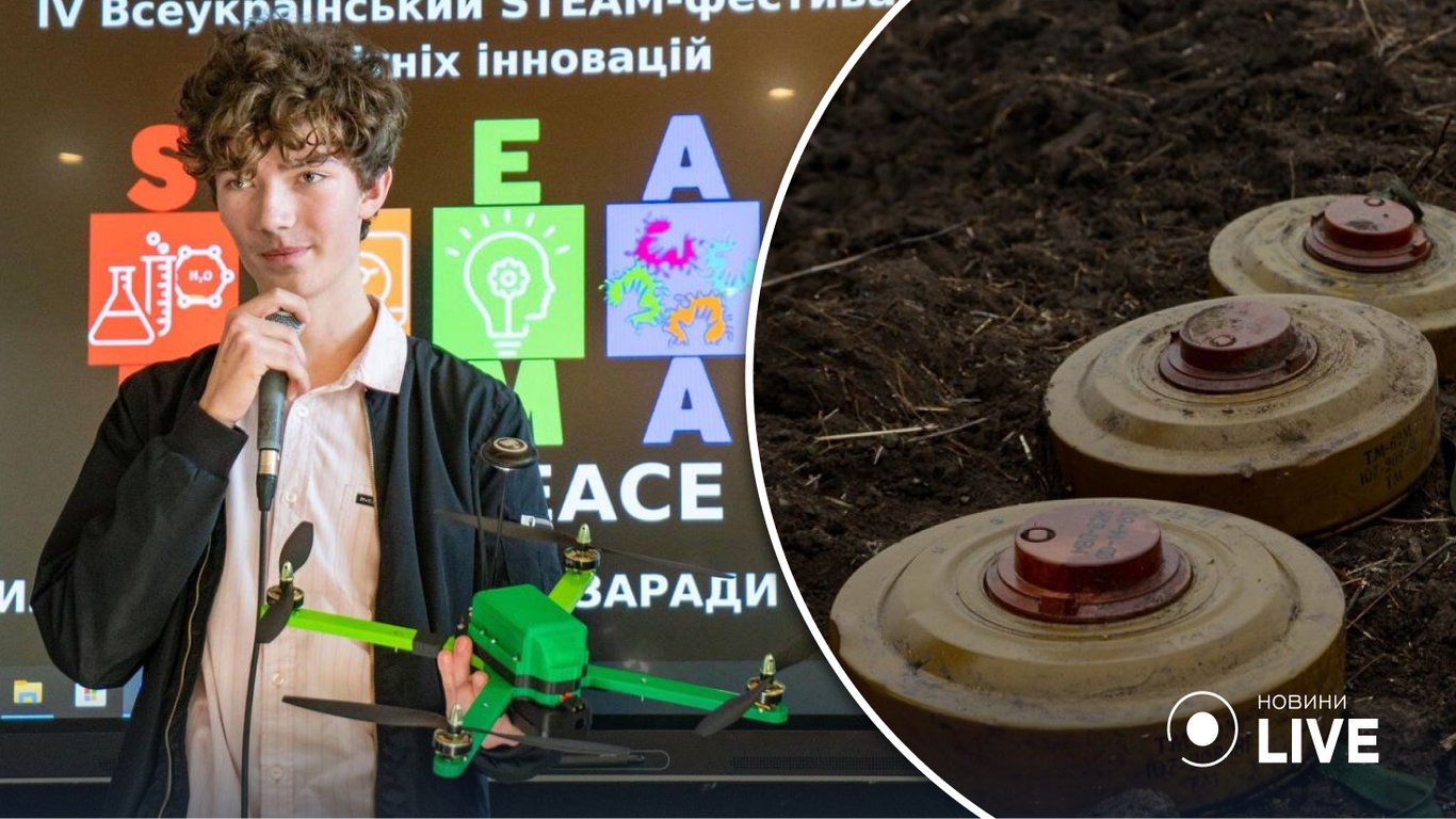 В Ивано-Франковске школьник разработал дрон, который будет искать мины оккупантов