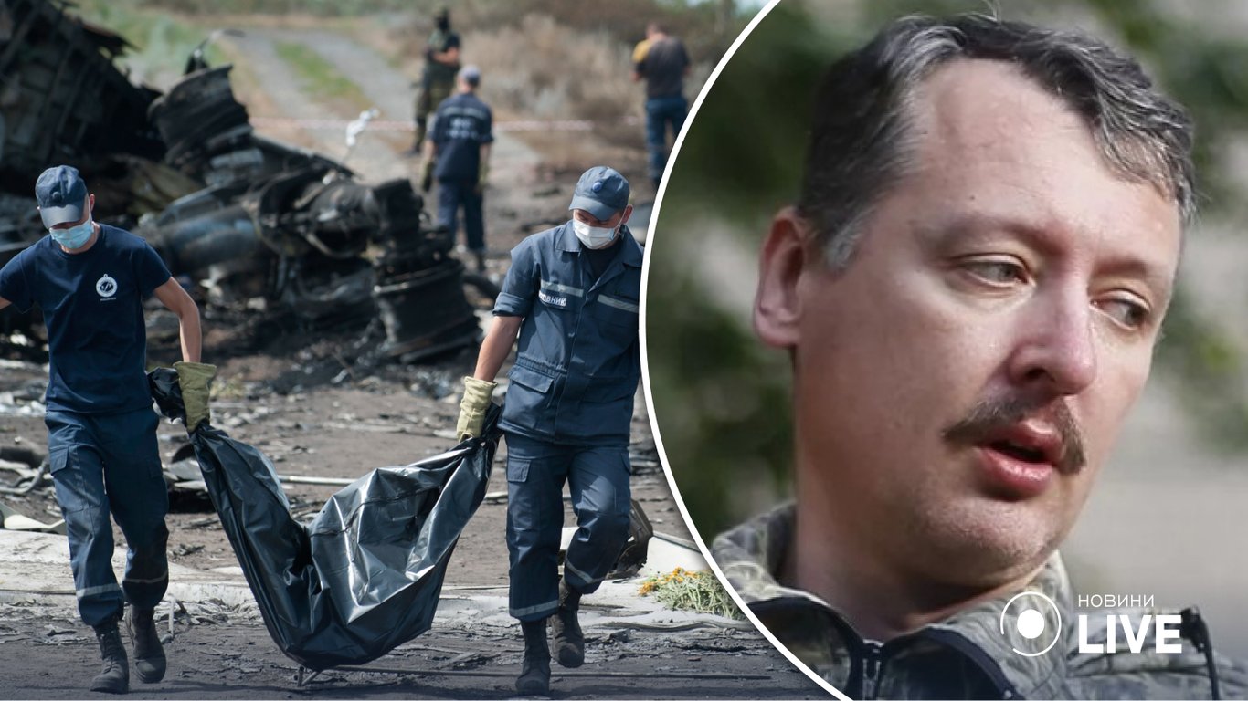 Надеются на ВСУ: родственники погибших в авиакатастрофе МН17 хотят видеть Гиркина живым