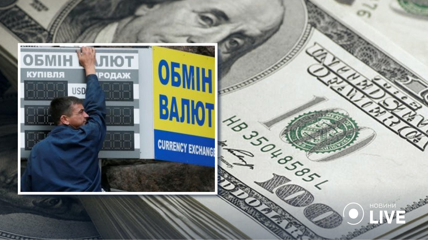 В Украине тенденция снижения курса доллара продолжается: что предлагают банки