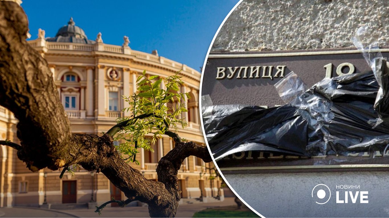 В Одессе предлагают изменить 96 названий улиц, связанных с рф и советскими временами