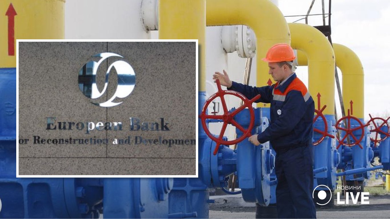 ЕБРР предоставит Украине экстренный кредит на закупку газа