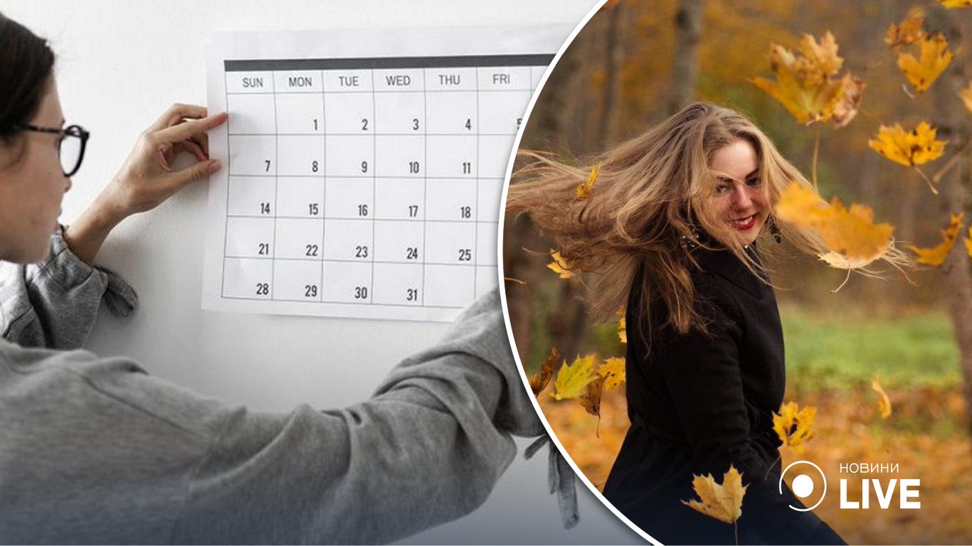 Календар на листопад 2022 — найважливіші свята та дати