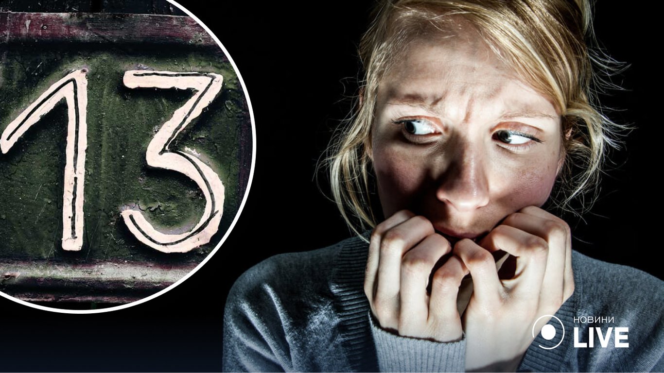 Почему люди боятся числа 13: ученые совершили открытие