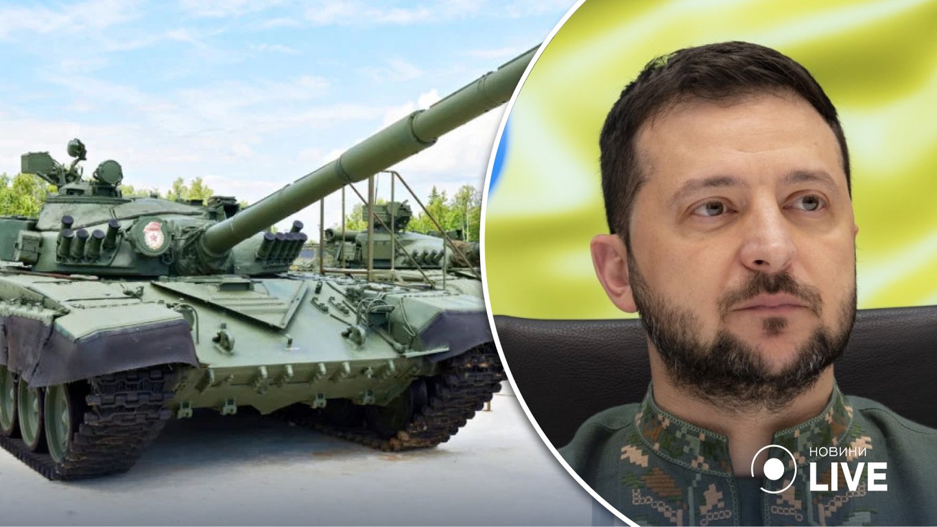 Зеленский поблагодарил союзников за танки Т-72
