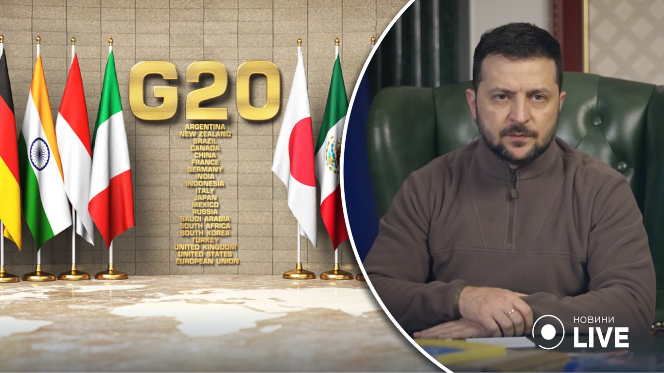 Зеленский все же будет участвовать в саммите G20, - представитель Президента