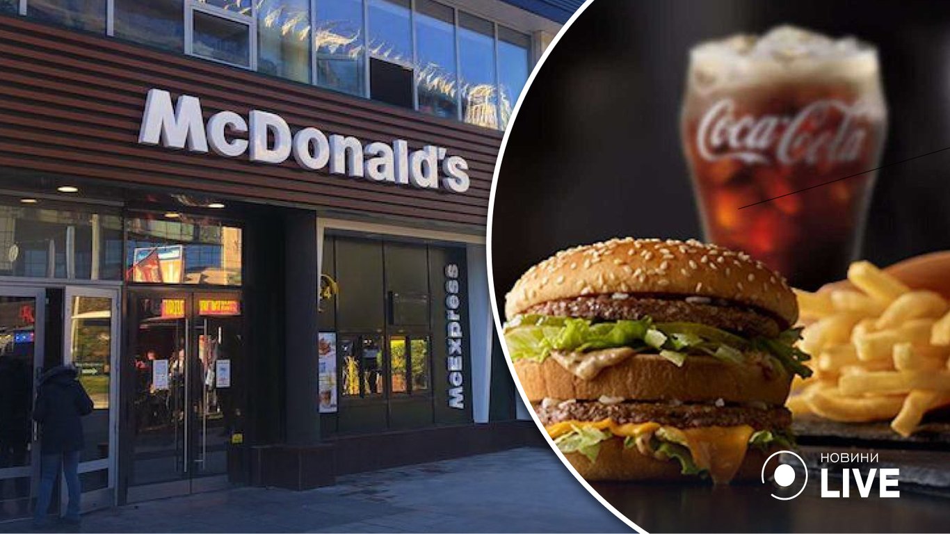 McDonald's открыл еще один ресторан в Киеве