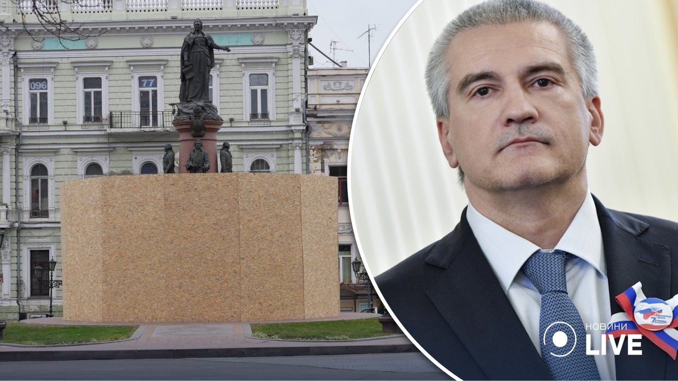 Реакция россии на демонтаж памятника Екатерине II