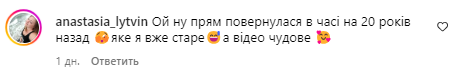 Коментар зі сторінки Тіни Кароль