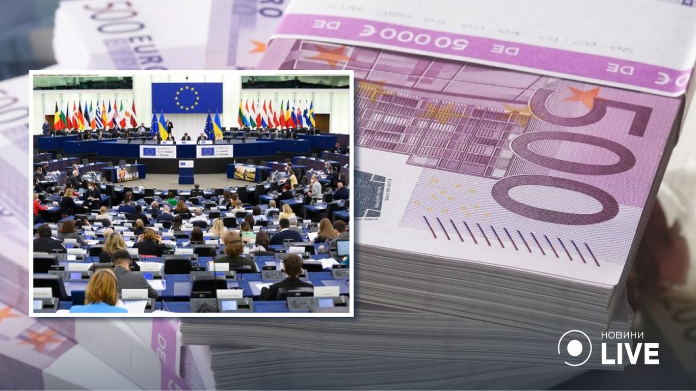 У ЄС презентували механізм макрофінансової допомоги Україні