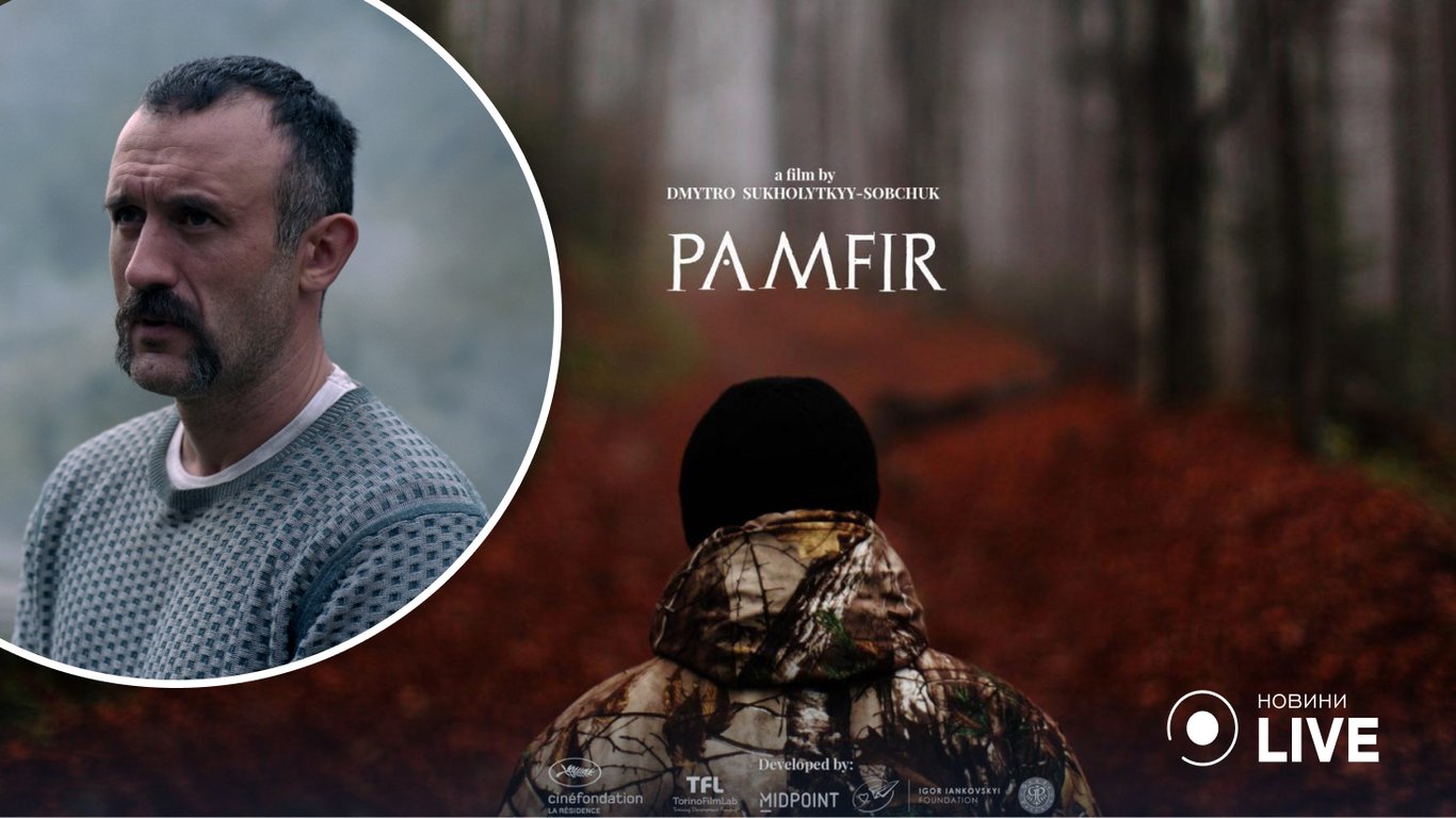 Фільм "Памфір" номінували на престижну європейську премію