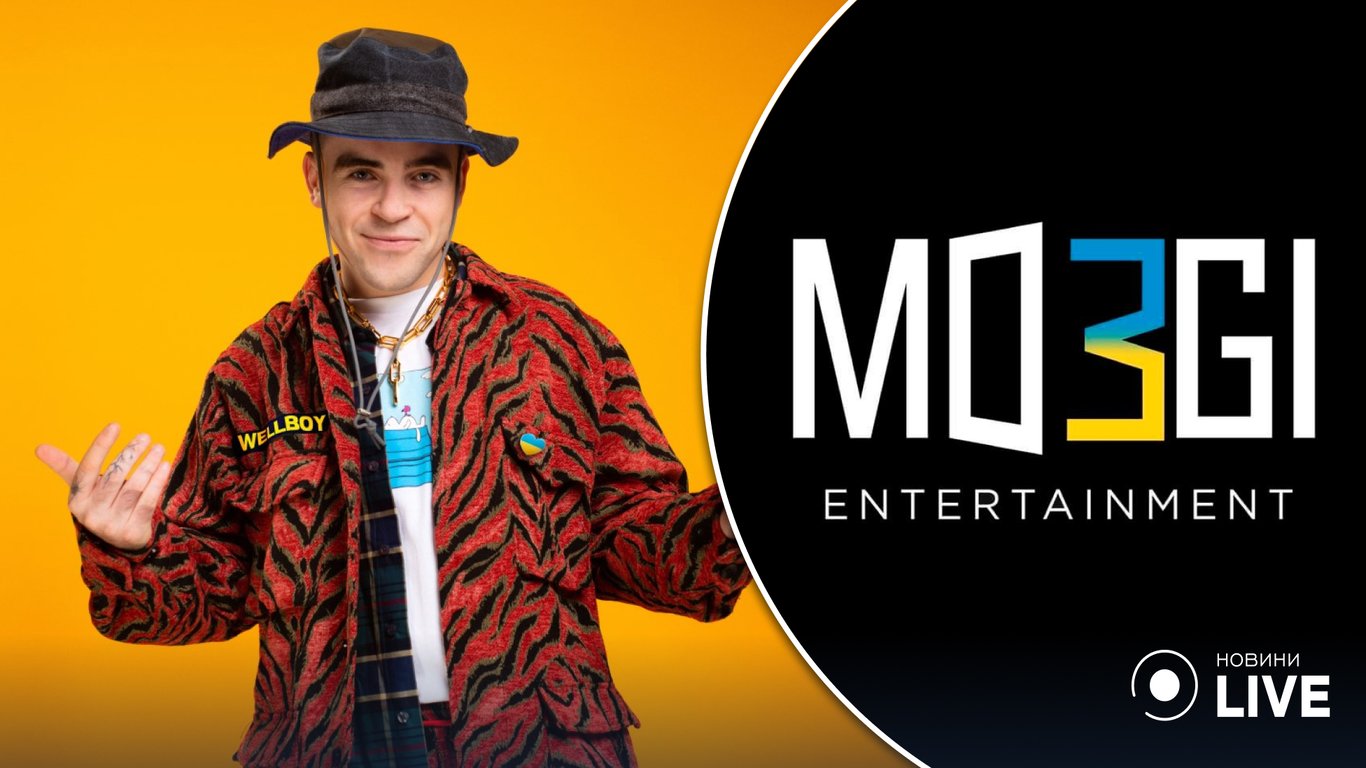 Wellboy начал сотрудничество с лейблом MOЗGI Entertainment