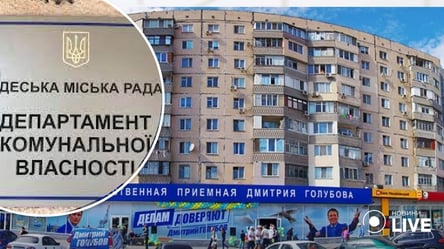В Одессе хотят вернуть в коммунальную собственность приемную помощника Медведчука - 285x160