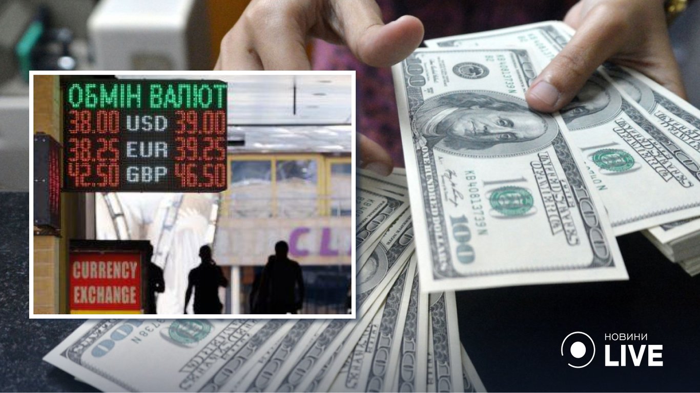 В Україні знизився курс долара