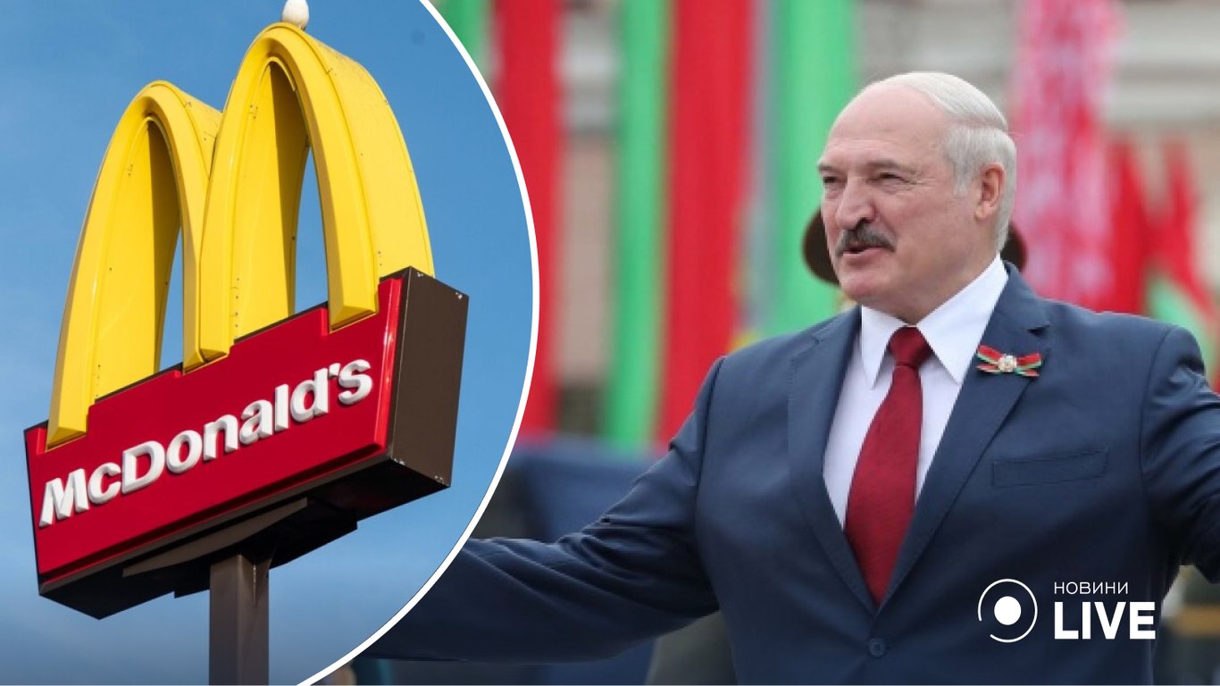Макдональдс закривається у Білорусі