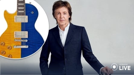 Синьо-жовту гітару Пола Маккартні продали на аукціоні за неймовірну суму: куди підуть гроші - 285x160