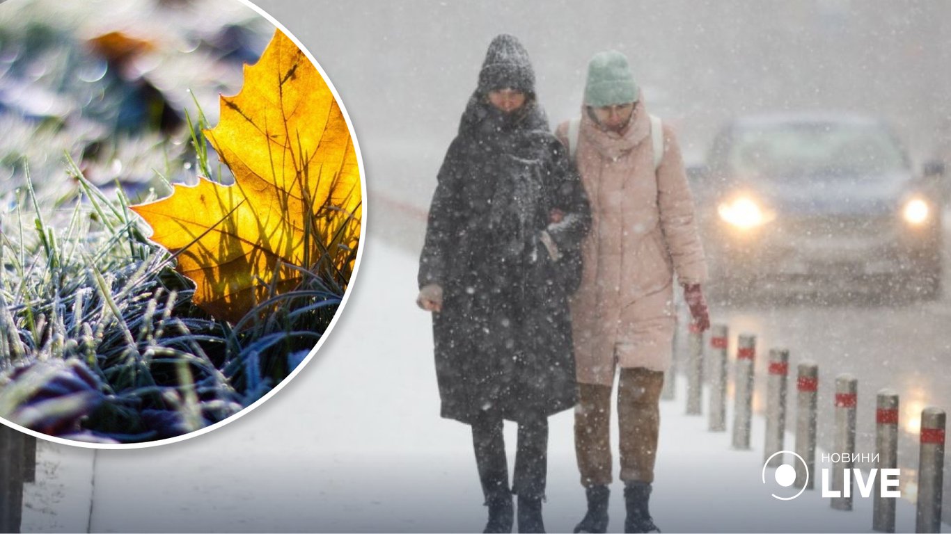 Погода в Украине на 16 ноября - синоптик рассказал прогноз