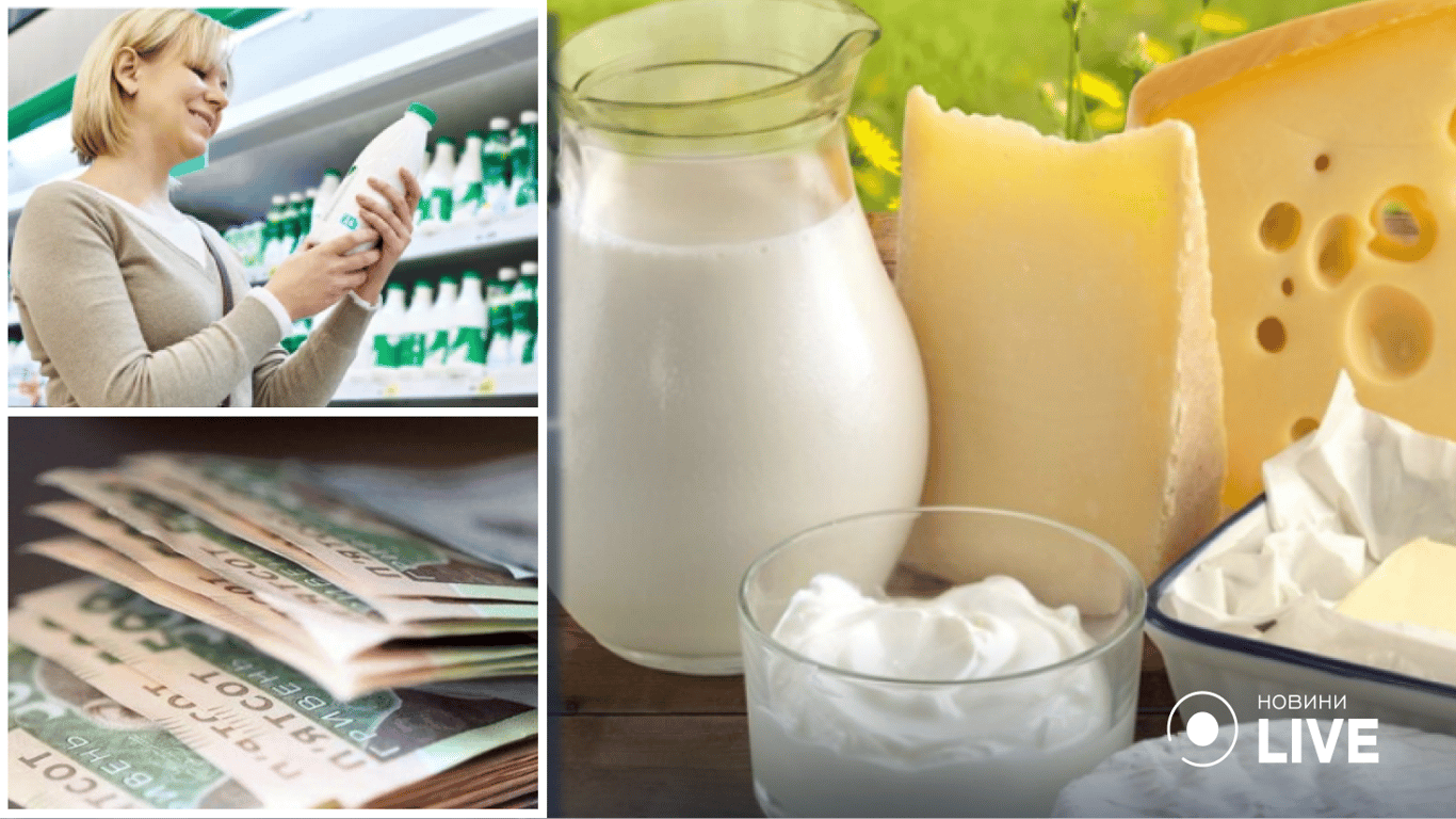 Як змінилися ціни на молочку у листопаді