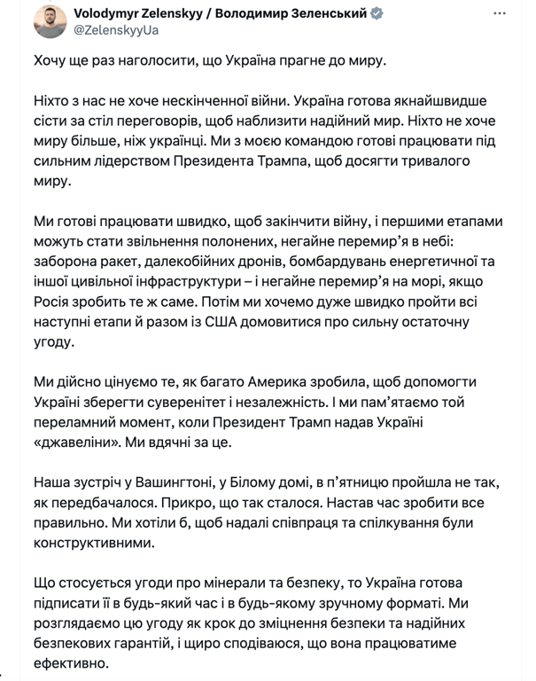 Переговори про мир