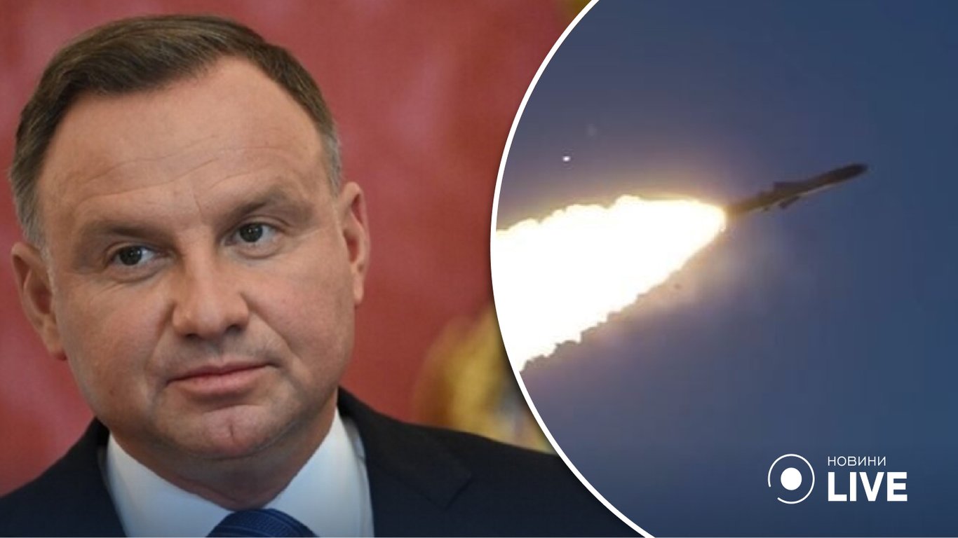 Анджей Дуда зробив заяву про падіння ракет у Польщі