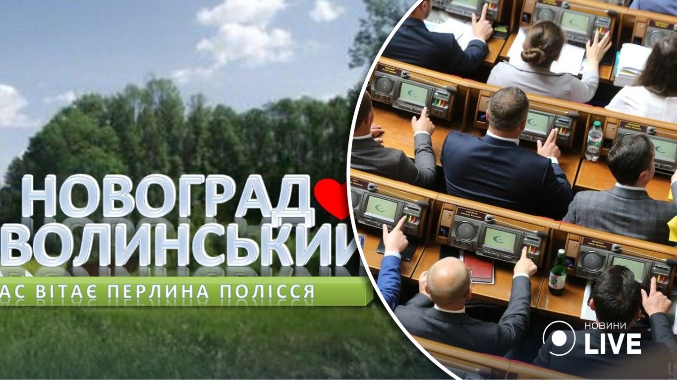 Верховна Рада перейменувала місто Новоград-Волинський