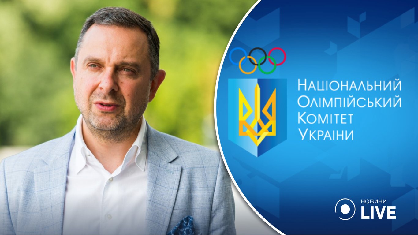 Вадим Гутцайт став новим головою Національного олімпійського комітету