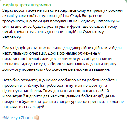 Екскомандир "Азову" Жорін розповів, на якому напрямку росіяни активізують наступ - фото 1