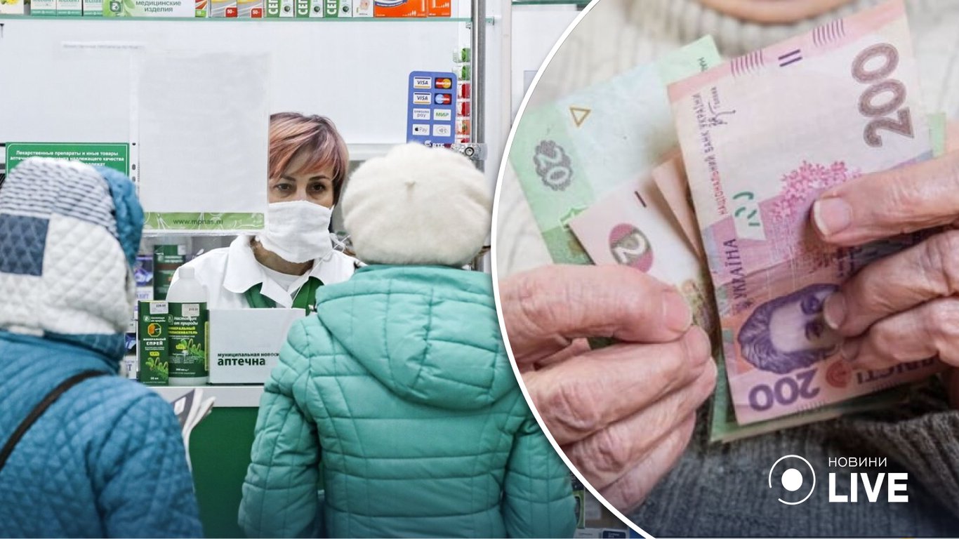 Як оформити грошову компенсацію на ліки: українцям дали роз'яснення