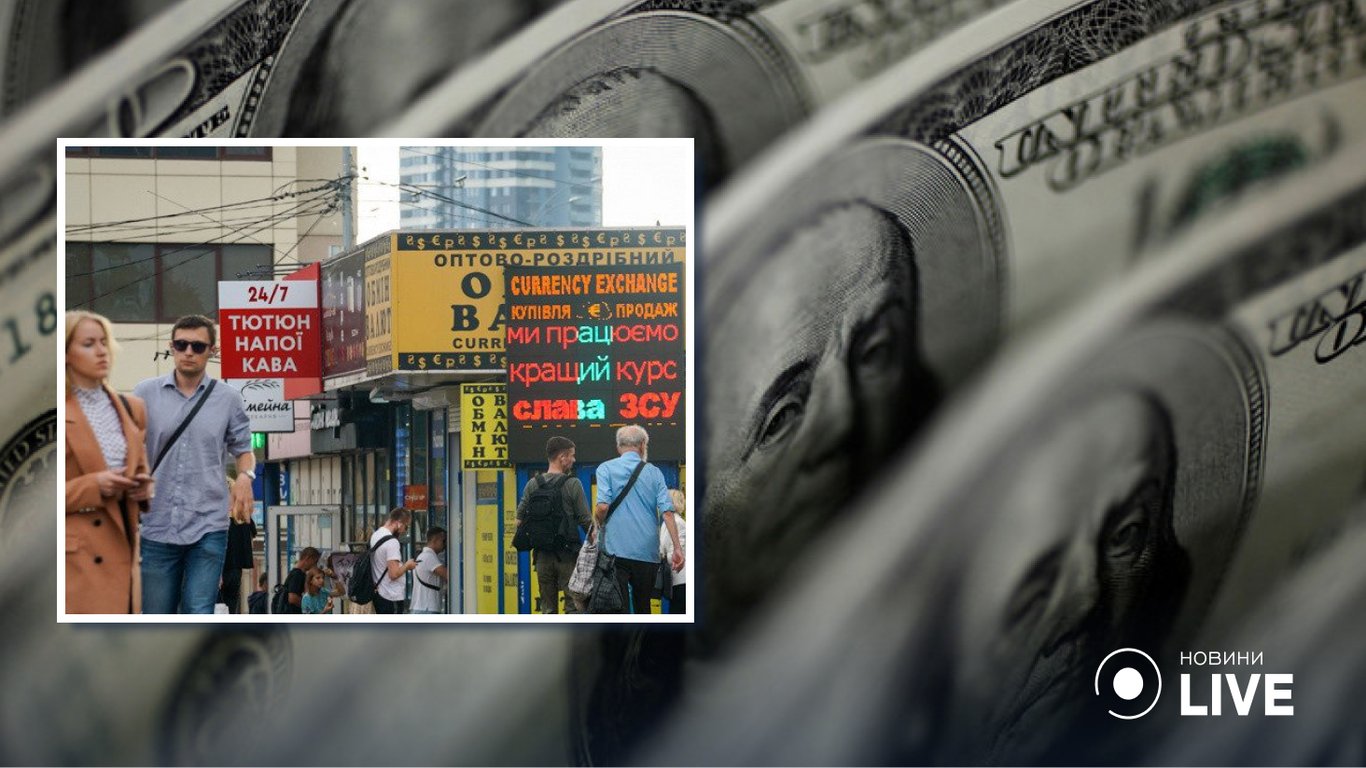 В Україні подешевшала валюта — який зараз курс долара та євро