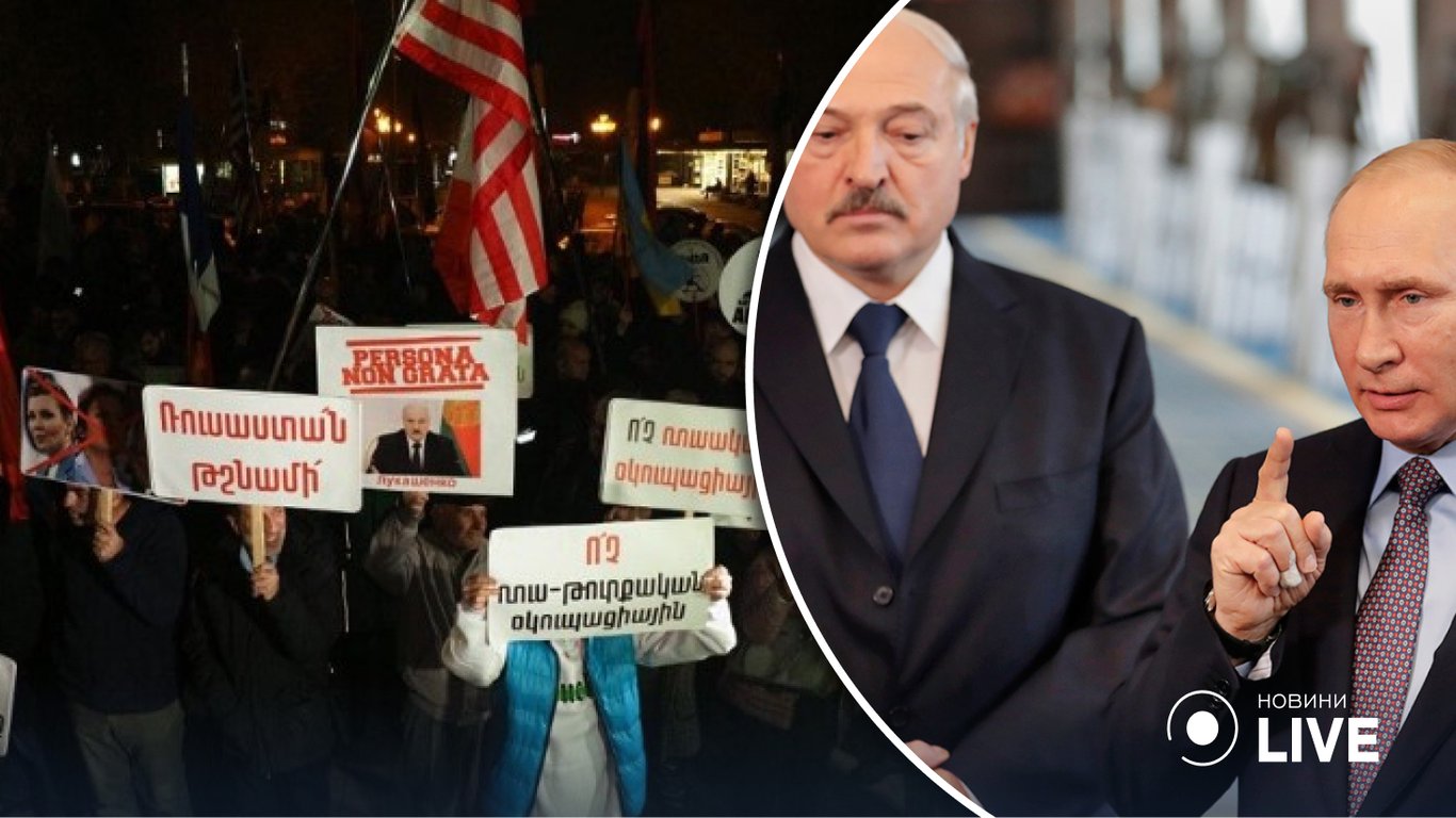 В Армении протестуют против приезда путина и Лукашенко
