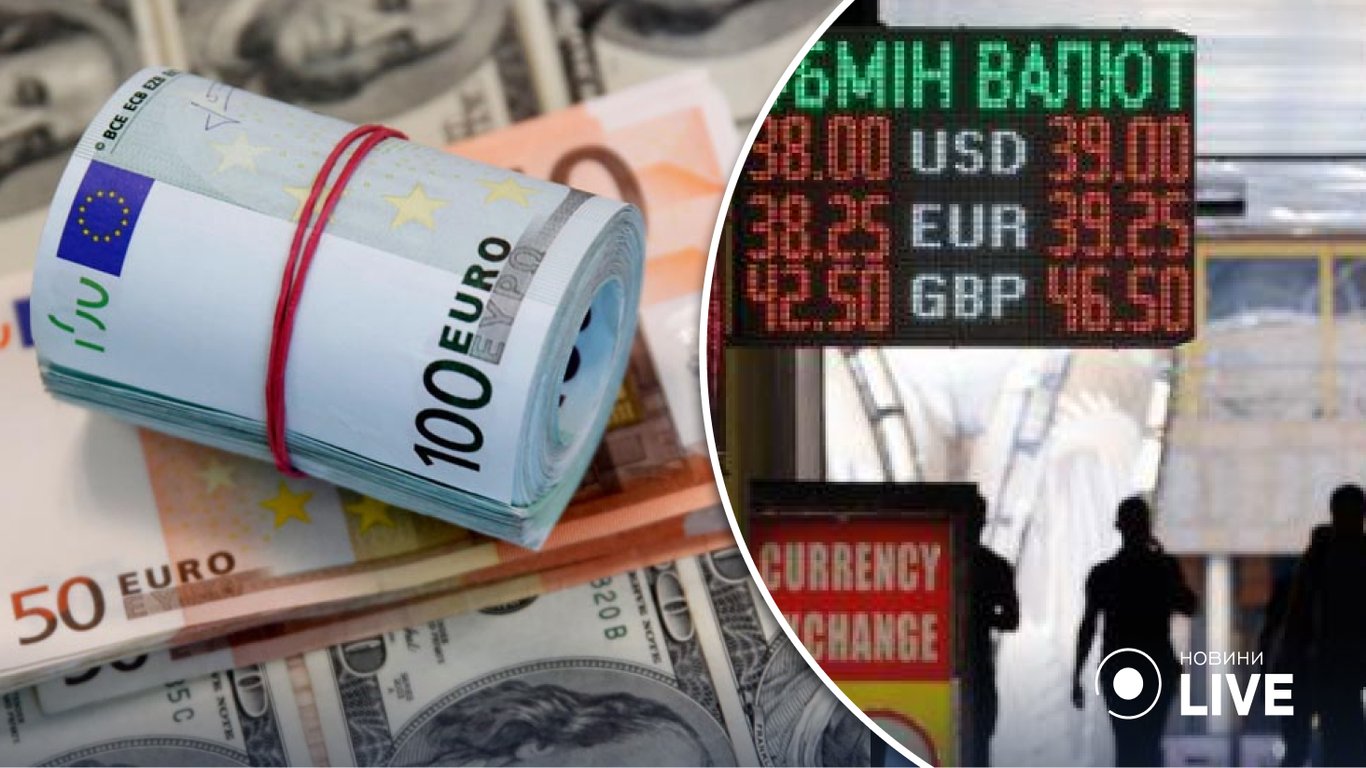 В Україні знову здорожчали євро та долар