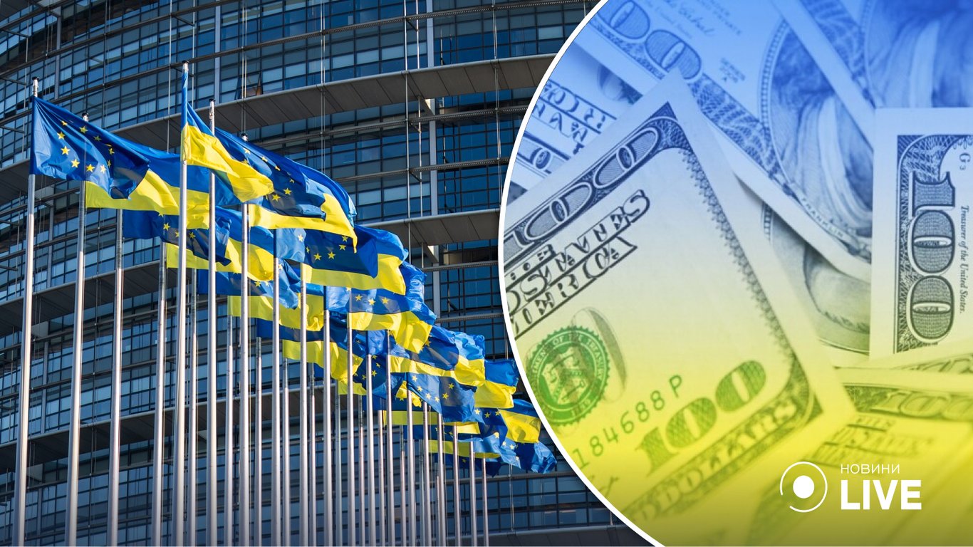 Европарламент выделил Украине денежную помощь: на что потратят средства