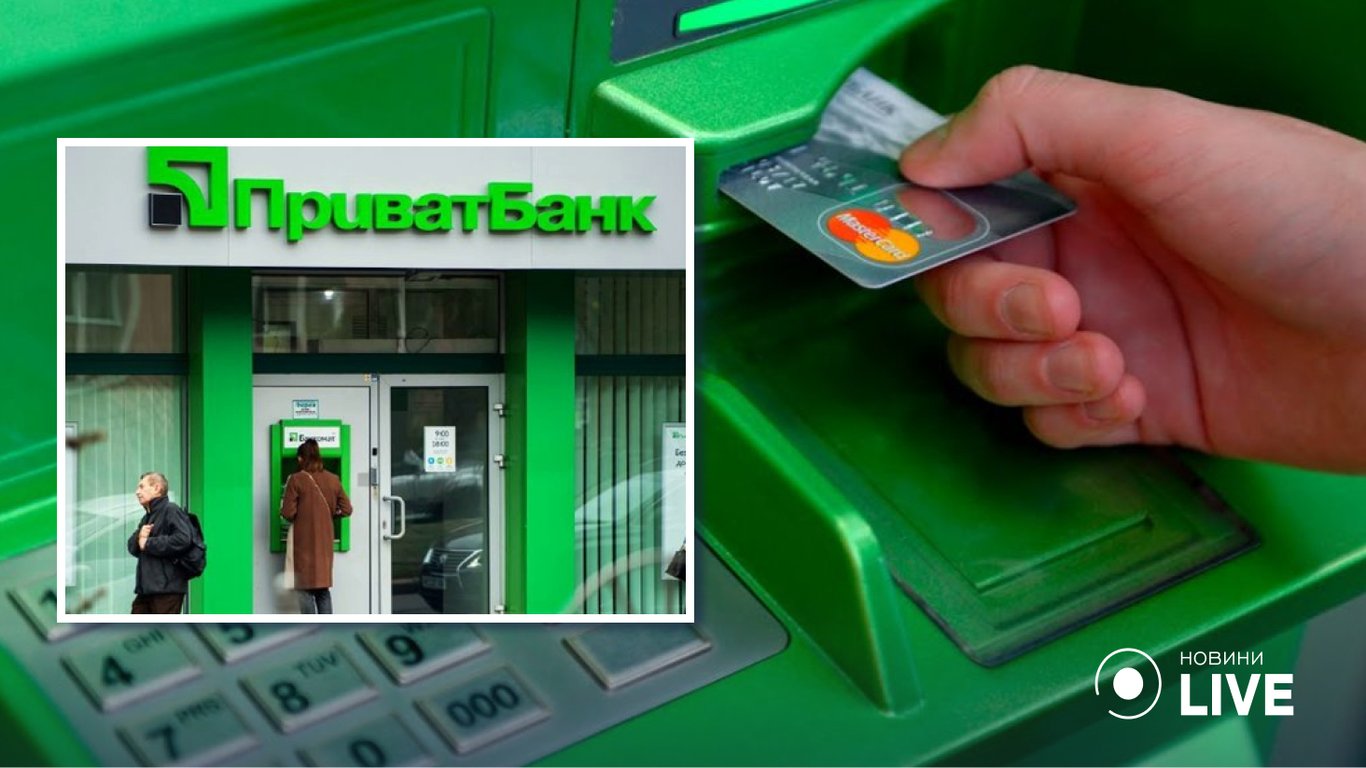 ПриватБанк підвищив ліміт на зняття готівки у банкоматах