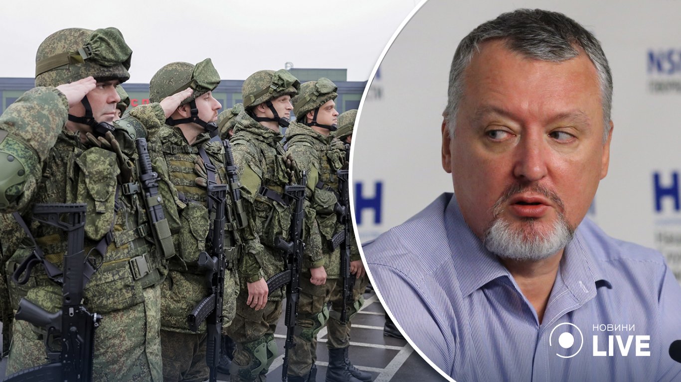 Терорист Гіркін стане комбатом: навіщо в росії створюють чергову ПВК