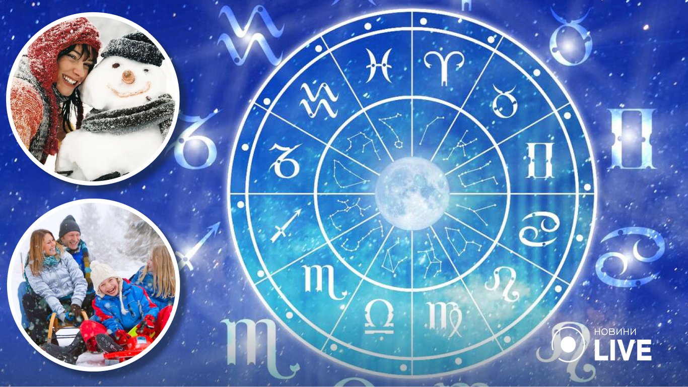 Гороскоп на сегодня, 1 декабря, для всех знаков зодиака